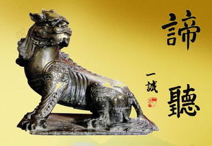 谛听是什么意思