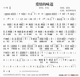 味道歌词表达什么意思，味道歌词完整版