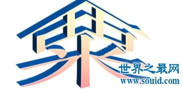 属金的字有哪些适合女孩，属金的字适合女孩名字