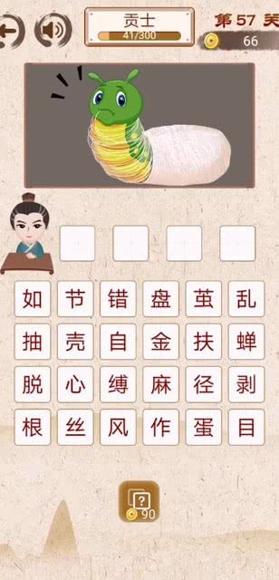 看的成语有哪些 看的成语有什么