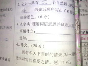 高楼林立造句四年级