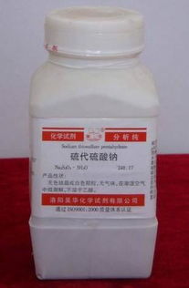 硫代硫酸钠的化学式和分子量?
