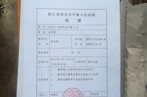 法院传票是什么意思，派出所传票是什么意思