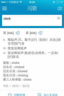 索尼镜头click是什么意思，相机click是什么意思