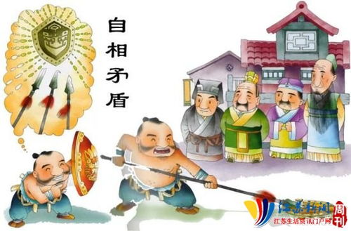 自相矛盾文言文，自相矛盾的寓言故事