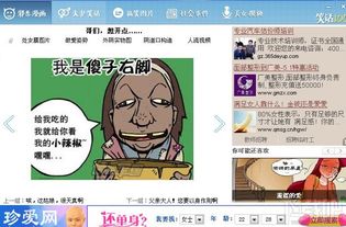 100字左右的幽默笑话小故事