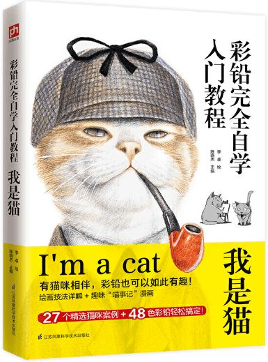 谁有夏目漱石的《我是猫》的资料包括写作背景,中心思想等等谢谢_百度