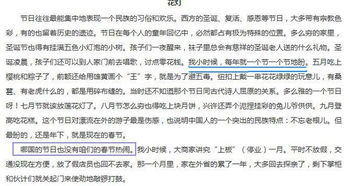 花灯的 阅读答案