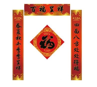 经典七字春联书法作品，经典七字春联大全图片