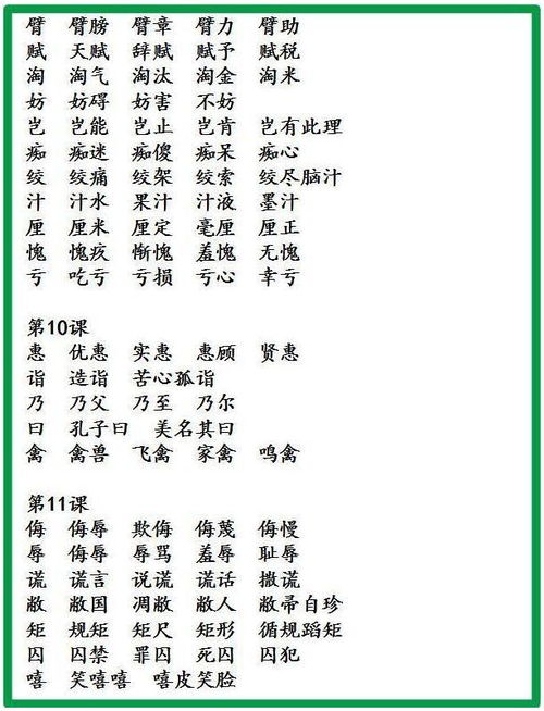 学字怎么组词?