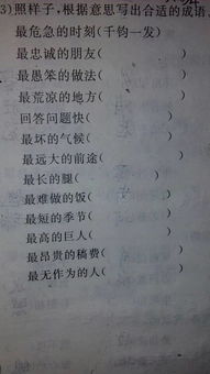 勿的组词是什么