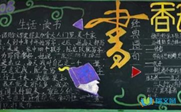 大学生校园环境黑板报 大学生黑板报图片素材