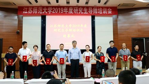 江苏师范大学研究生院拟录取名单