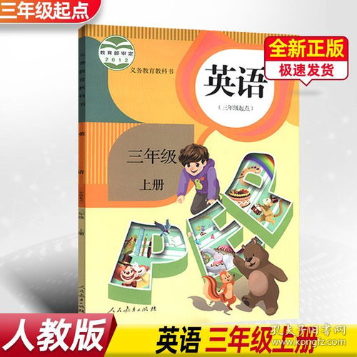 上英语课的英文怎么写