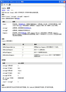 instr函数用法举例，instruct