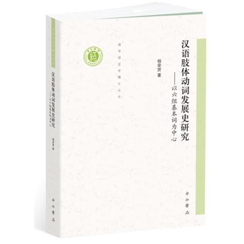 以组词语有哪些词语，以组词语和拼音