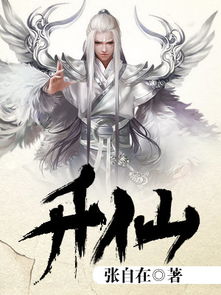 人死后升仙的预兆