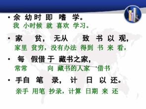 《送东阳马生序》读后感五篇