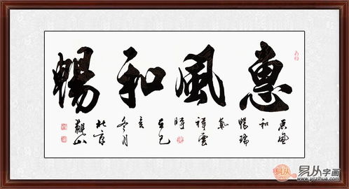 惠风和畅的意思是什么，惠风集团