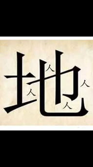 两兄弟打一成语