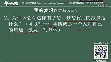 我的梦想作文600字记叙文