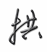 “拱”字能组成哪些词?