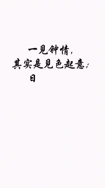 看破不说破的经典语录