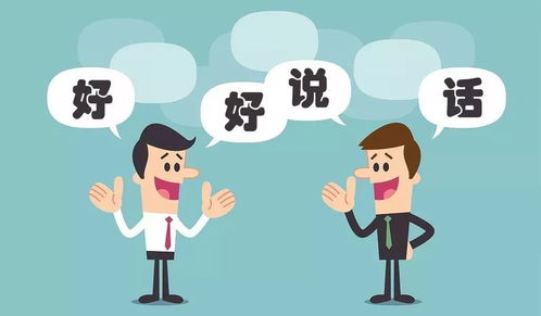 好好说话图片文字图片，好好说话图片大全