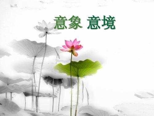 什么叫意象?