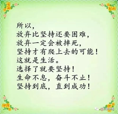 智慧毅力信心勇气这四个英语字母的大写字母是什么?