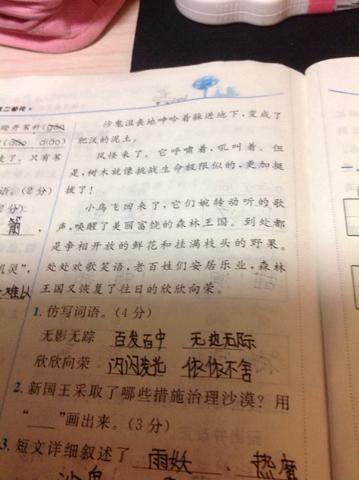 好听的近义词是什么 标准答案，特别的近义词是什么