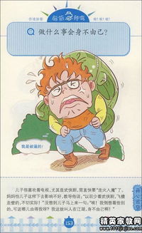 集体朗诵打一成语四字成语，集体朗诵打一成语 答案