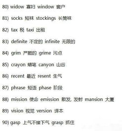 九十的英文序数词，九十的英文单词