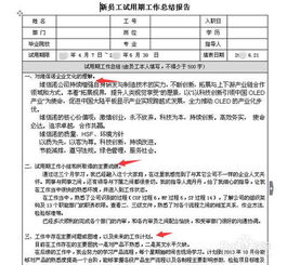 辞职报告的写法，新闻报告的写法