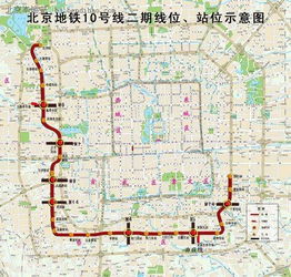 北京地铁10号线怎么去环球
