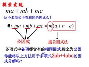 简便计算提取公因式