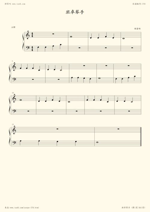 歌开头 四字成语