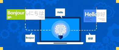 机器翻译和人类翻译有什么区别?