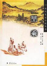 修桥大里乘和小里乘的区别