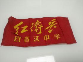 袖标是什么东西?