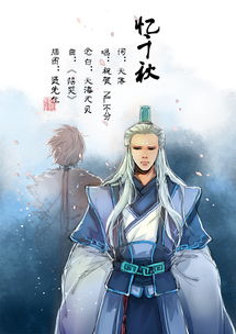 紫胤真人为什么不在天界,他不是仙人吗?少恭只是半个仙灵之身,紫胤真人