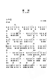 光良童话简谱钢琴，光良童话谱曲