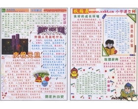 三年级作文100字左右，我的校园三年级作文100字