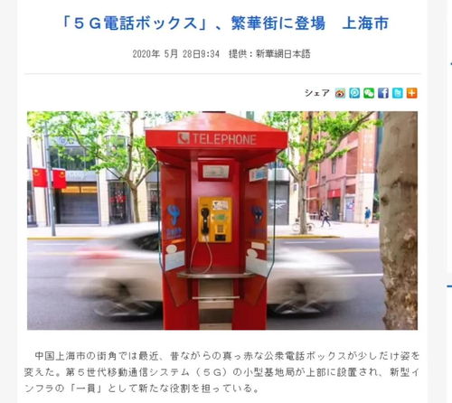 请问当地公用电话亭里的号码是不是显示当地的区号呢?