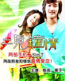 二见钟情电视剧在线观看免费高清，二见钟情苏南为什么分手