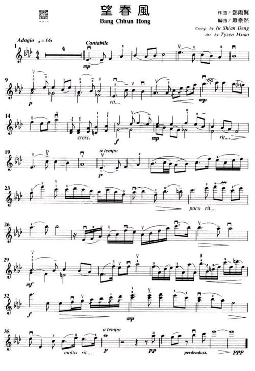 望春风简谱教唱视频，望春风简谱教唱