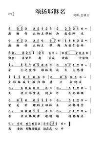 颂扬什么? 填四字词语