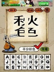 落的成语有什么