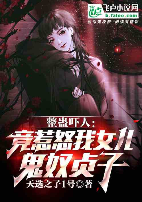 鬼妈妈在线观看完整免费