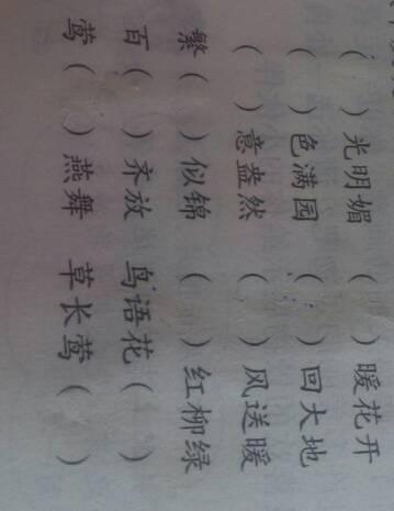 包含倦的四字成语集锦